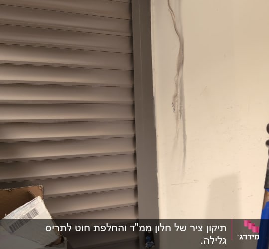 תריס מתכת אפור עם חוט תלוי בצד